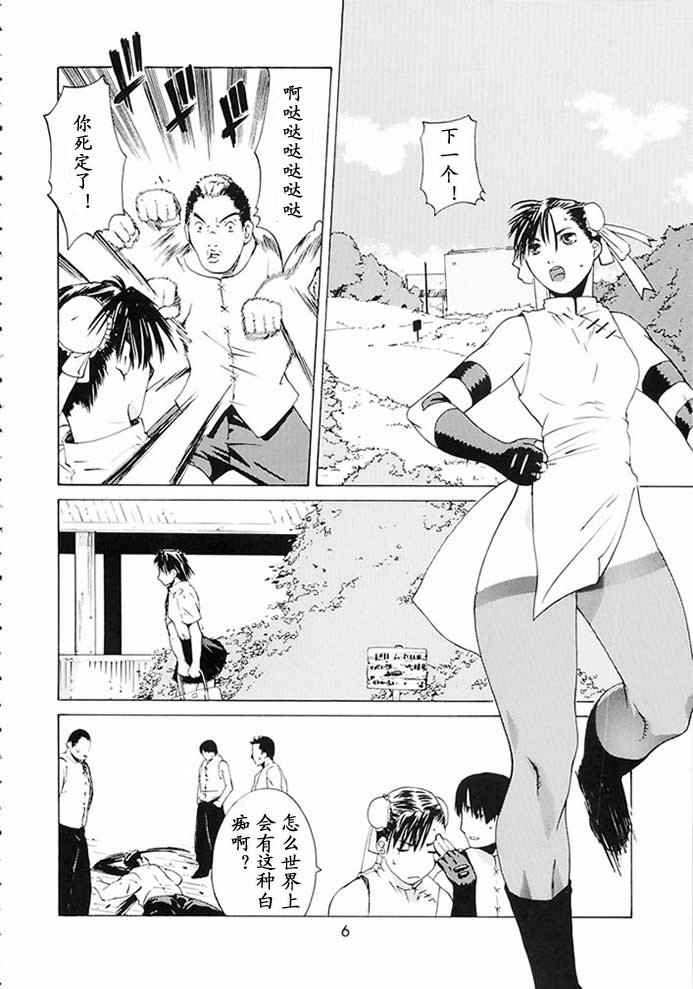 Tenimuhou 5 page 2 full