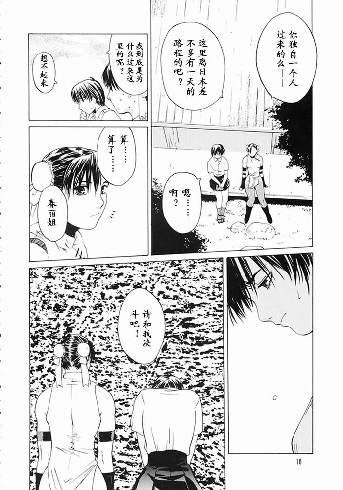 Tenimuhou 5 page 6 full