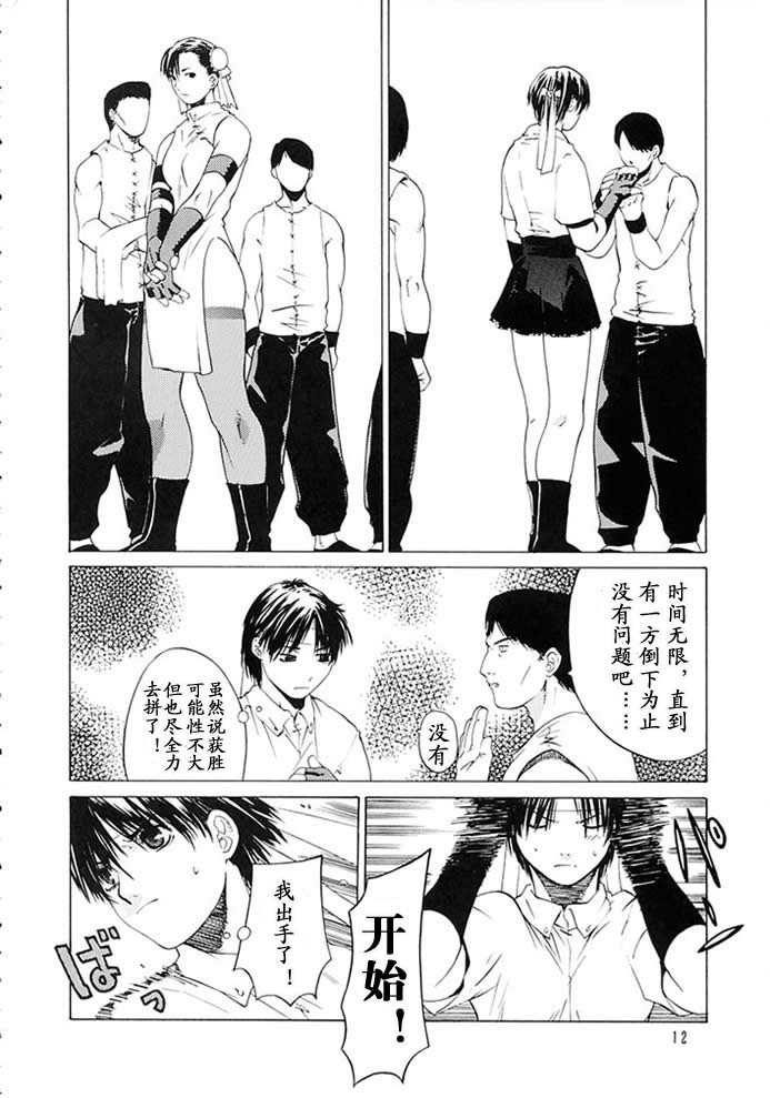 Tenimuhou 5 page 8 full