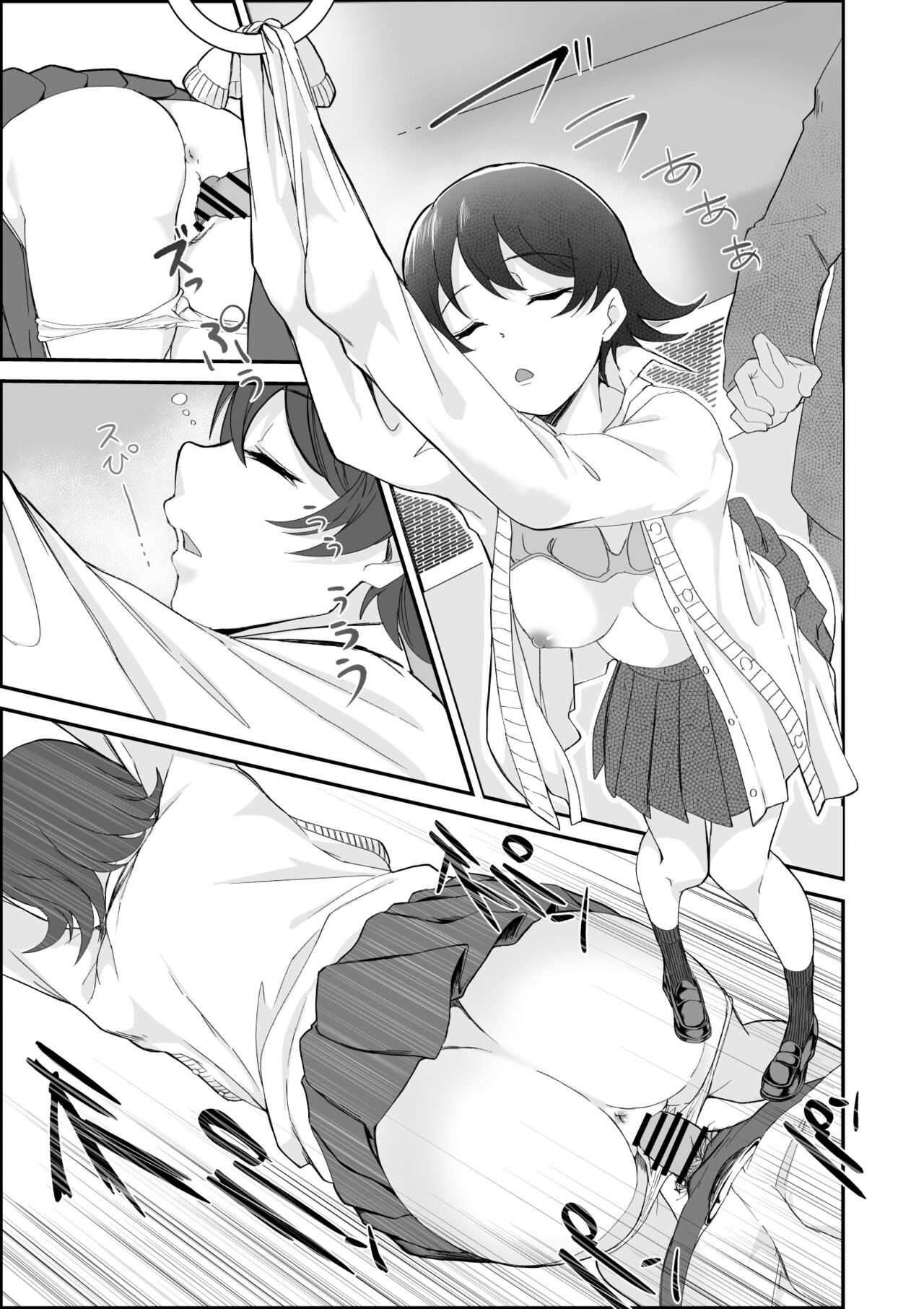 起きない子 page 10 full