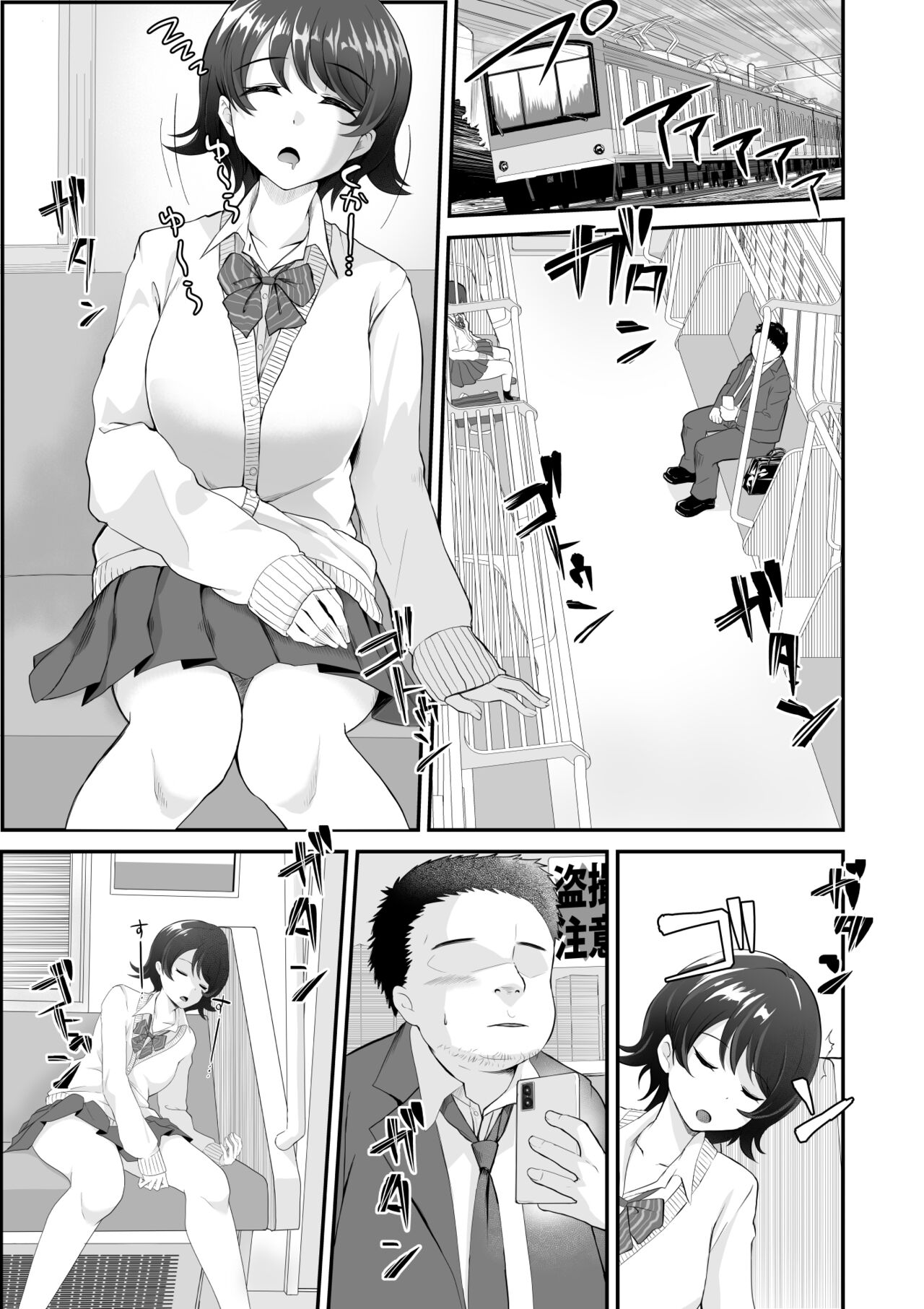 起きない子 page 2 full