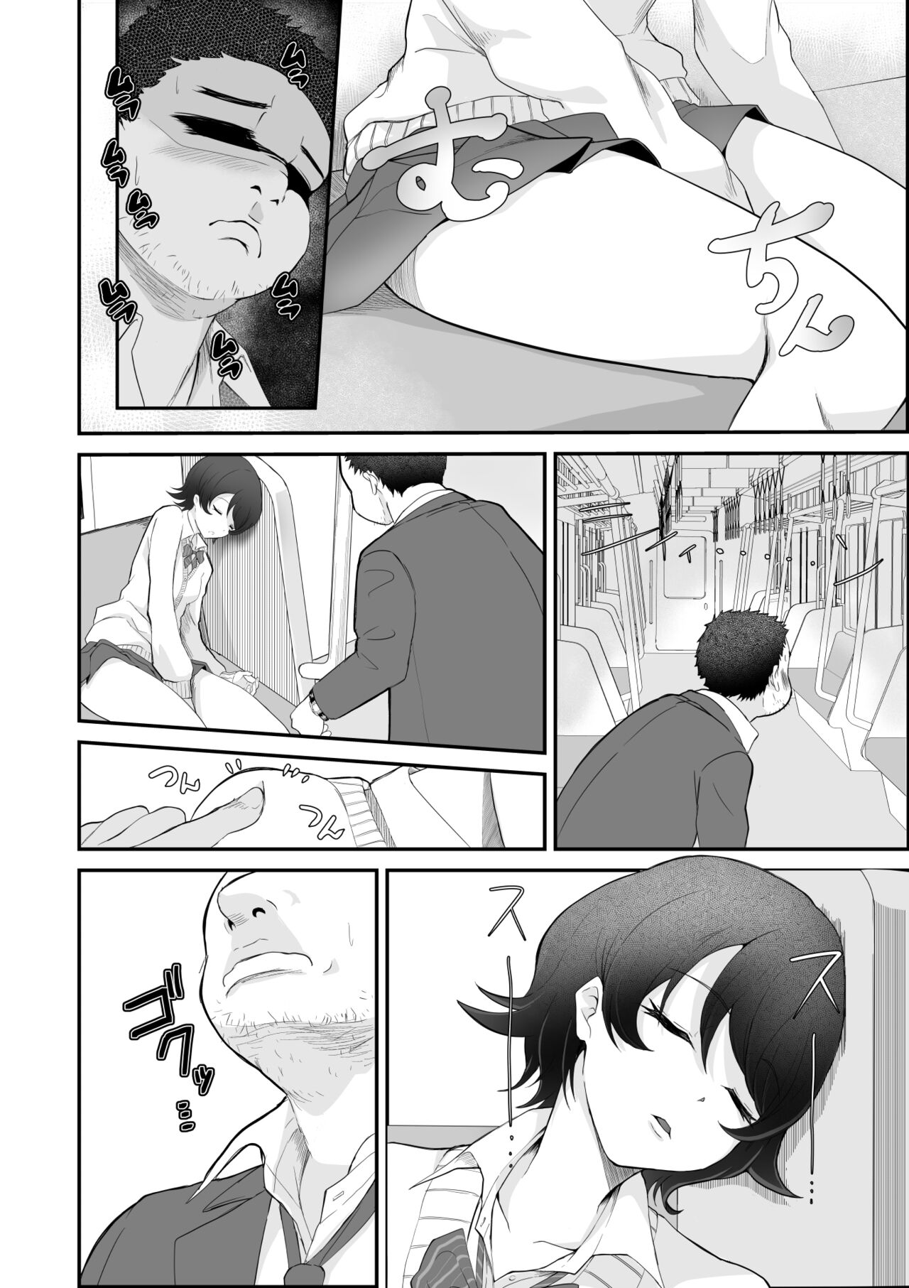 起きない子 page 3 full