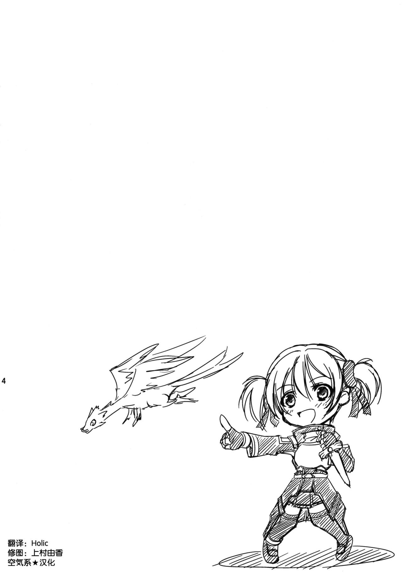 Silica no Asoko wo Okashimakuri! page 4 full