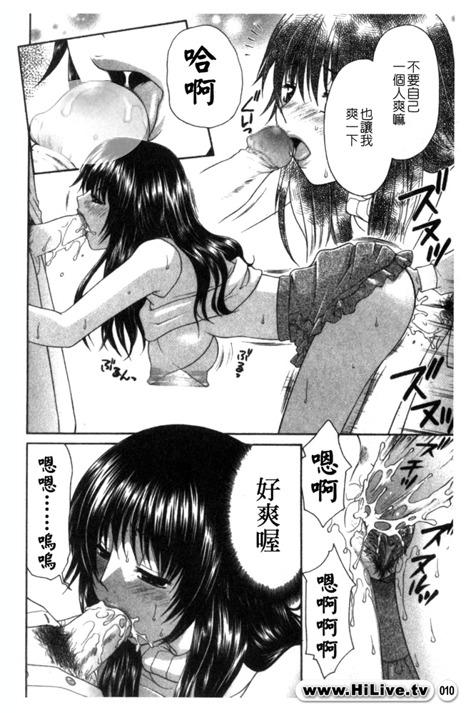 Chikan Chikan Dai Jiten page 10 full