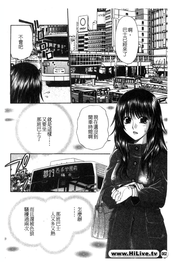 Chikan Chikan Dai Jiten page 2 full