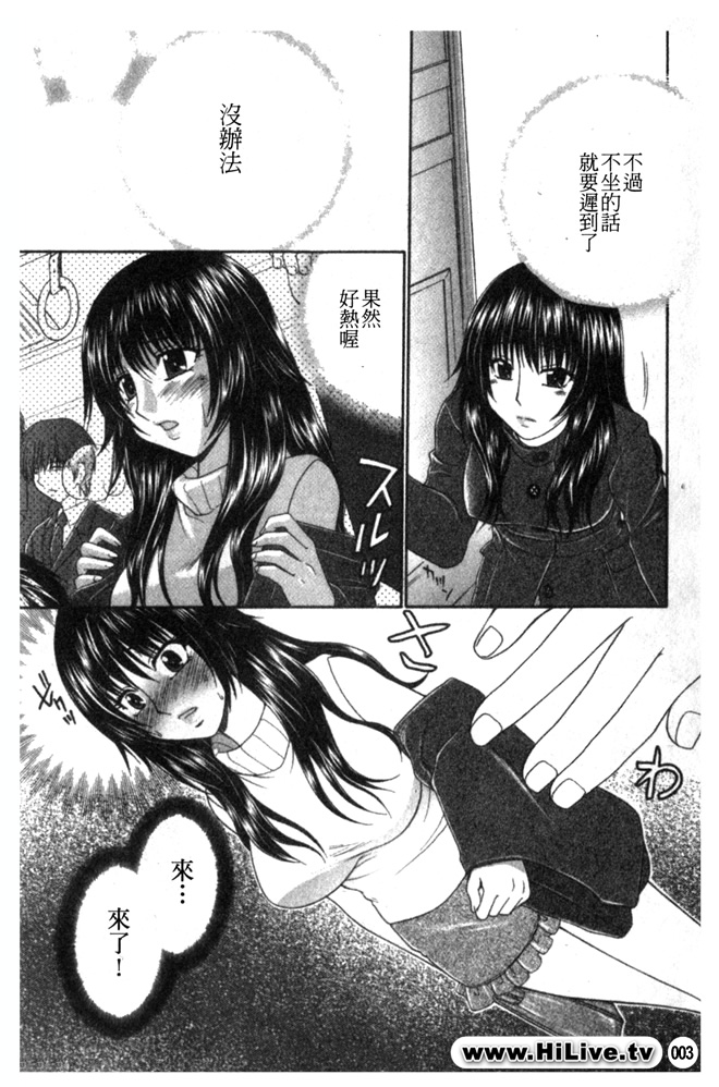 Chikan Chikan Dai Jiten page 3 full