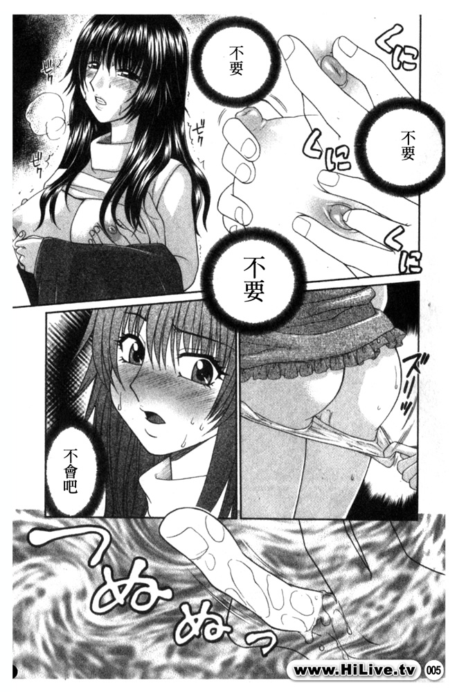 Chikan Chikan Dai Jiten page 5 full