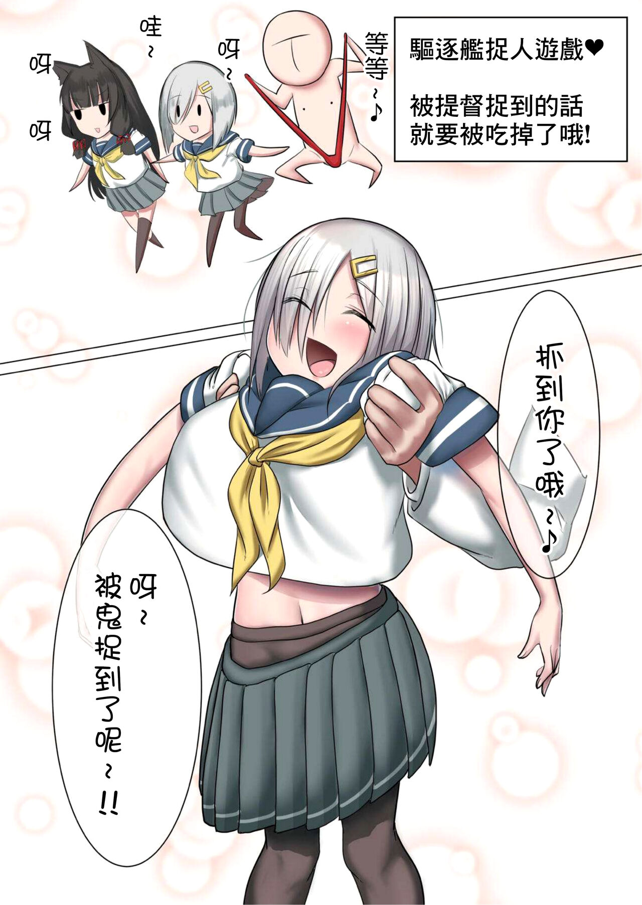 Gekishiko Hamakazex | 和濱風瘋狂做愛 page 3 full