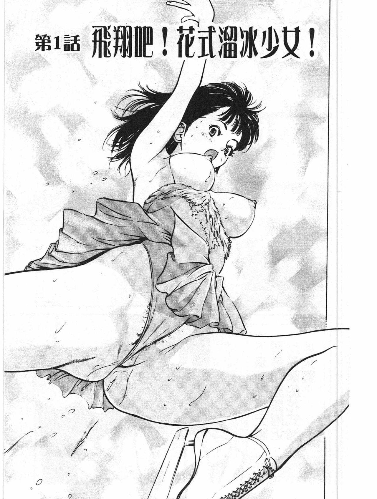 It Embraces Closely at the Hotel Vol.6 ~pleasure celebrity issue~ page 4 full