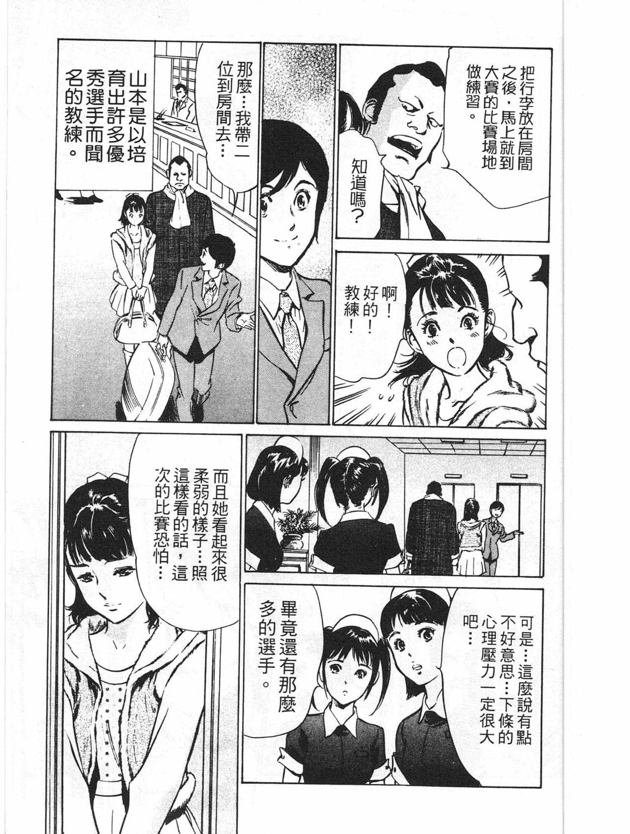 It Embraces Closely at the Hotel Vol.6 ~pleasure celebrity issue~ page 6 full