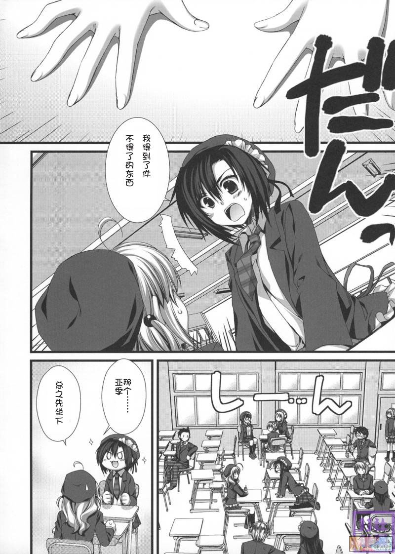 Expert ni Narimashita! Hobo 2 page 9 full