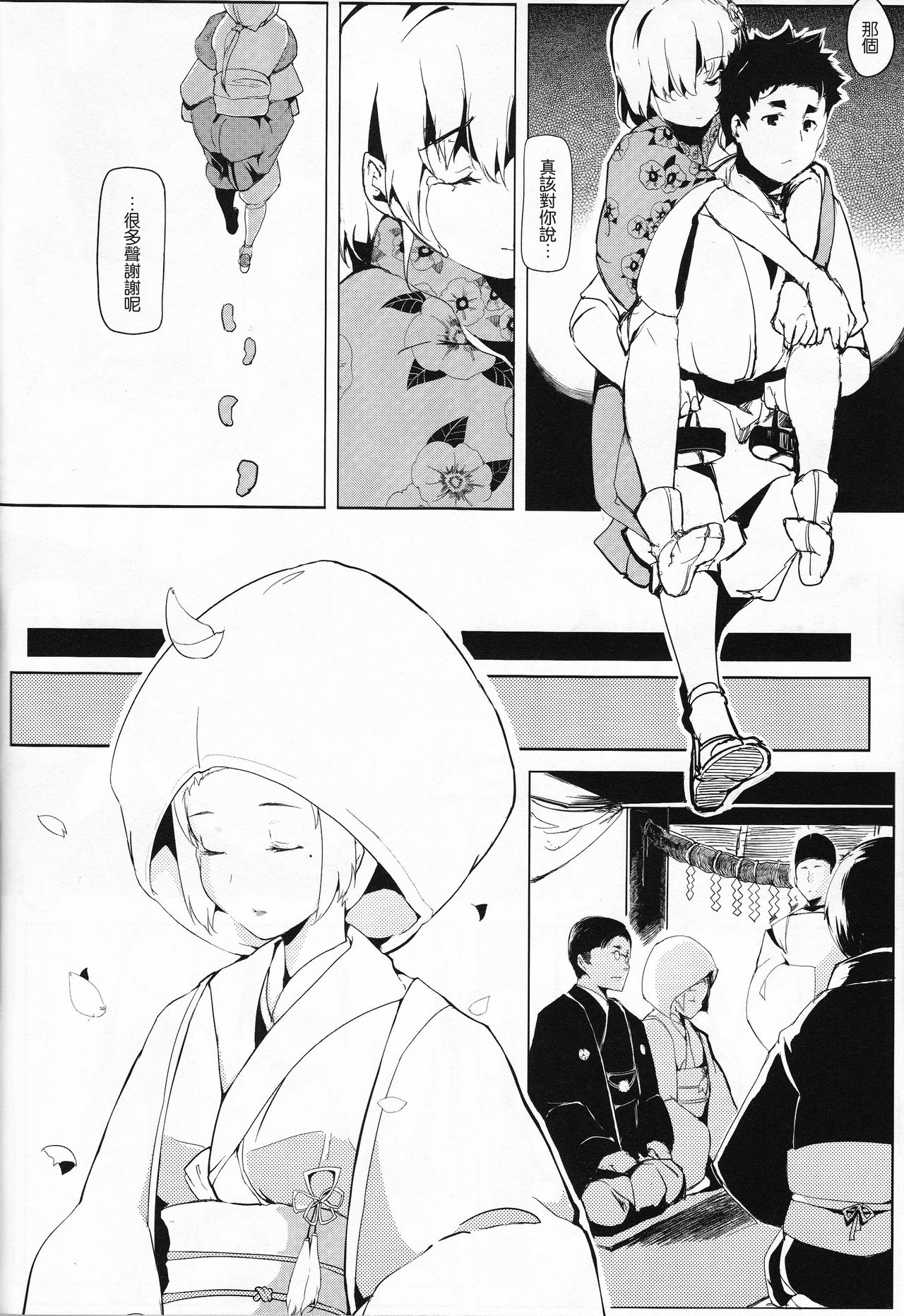 Take No Hana page 10 full