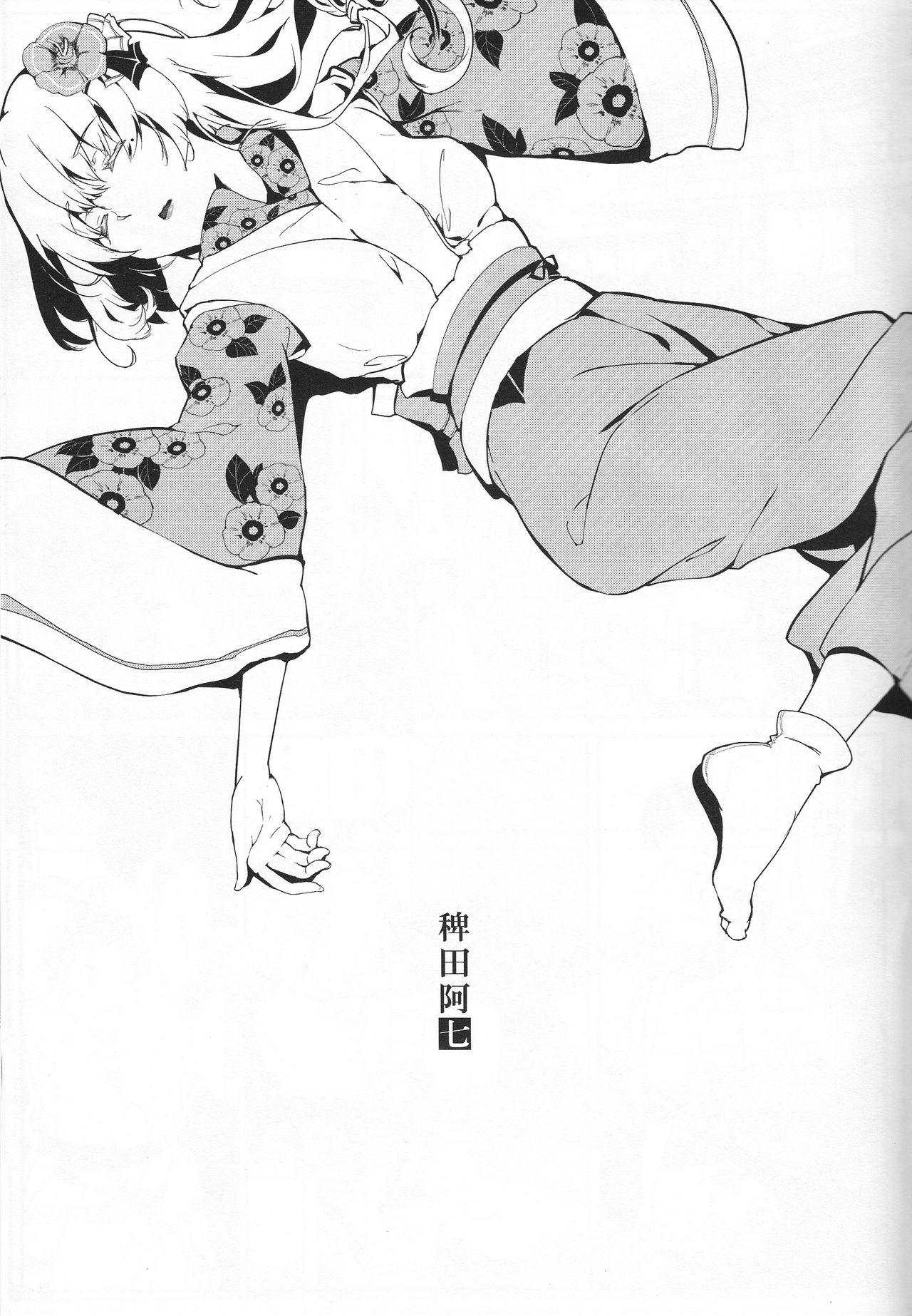 Take No Hana page 5 full