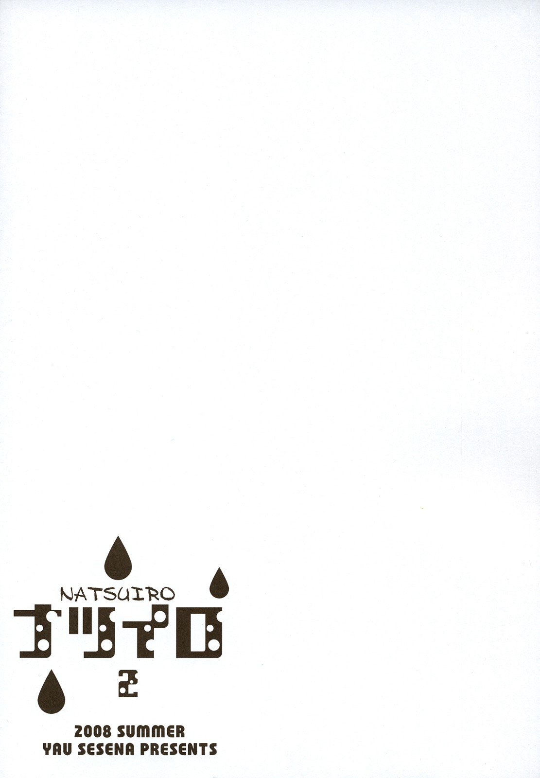 Natsuiro 2 page 10 full