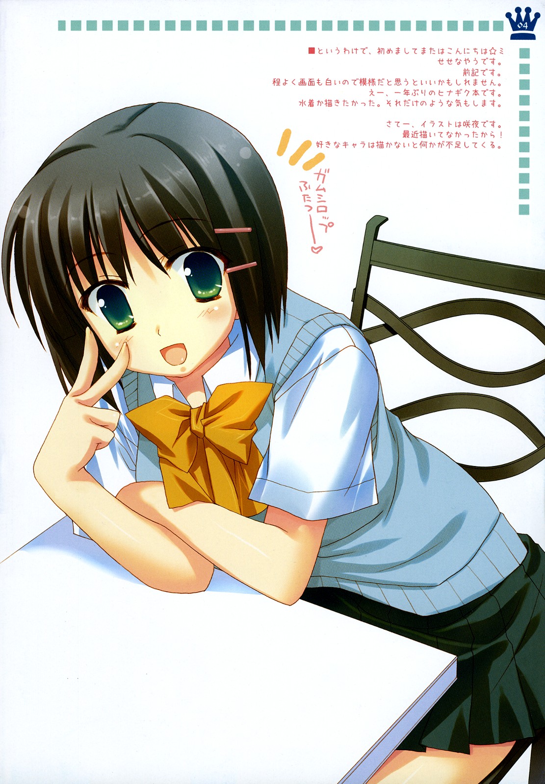 Natsuiro 2 page 3 full