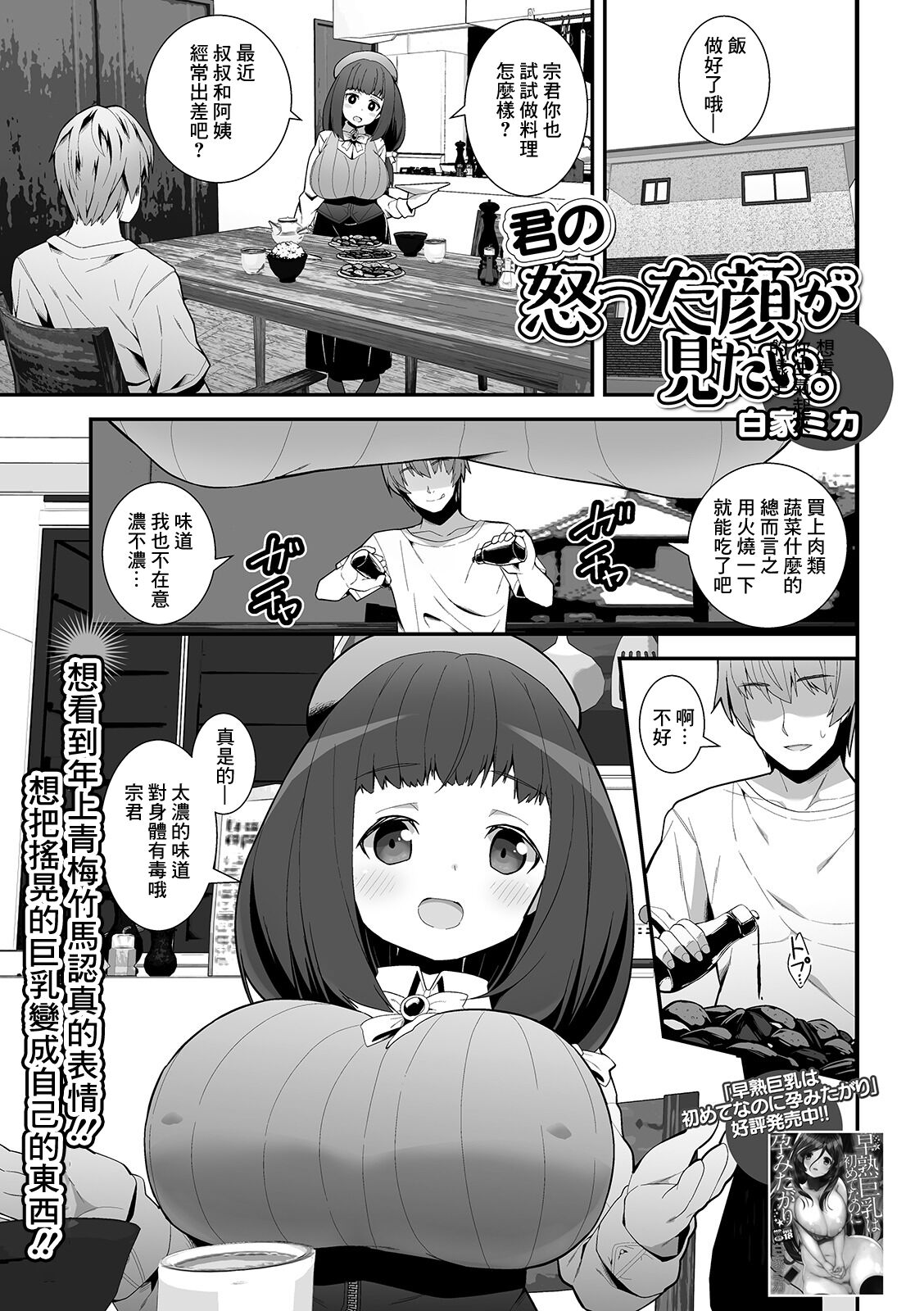 Kimo no Okotta Kao ga Mitai. page 1 full