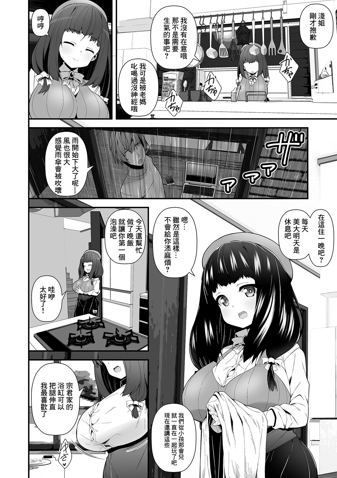 Kimo no Okotta Kao ga Mitai. page 2 full