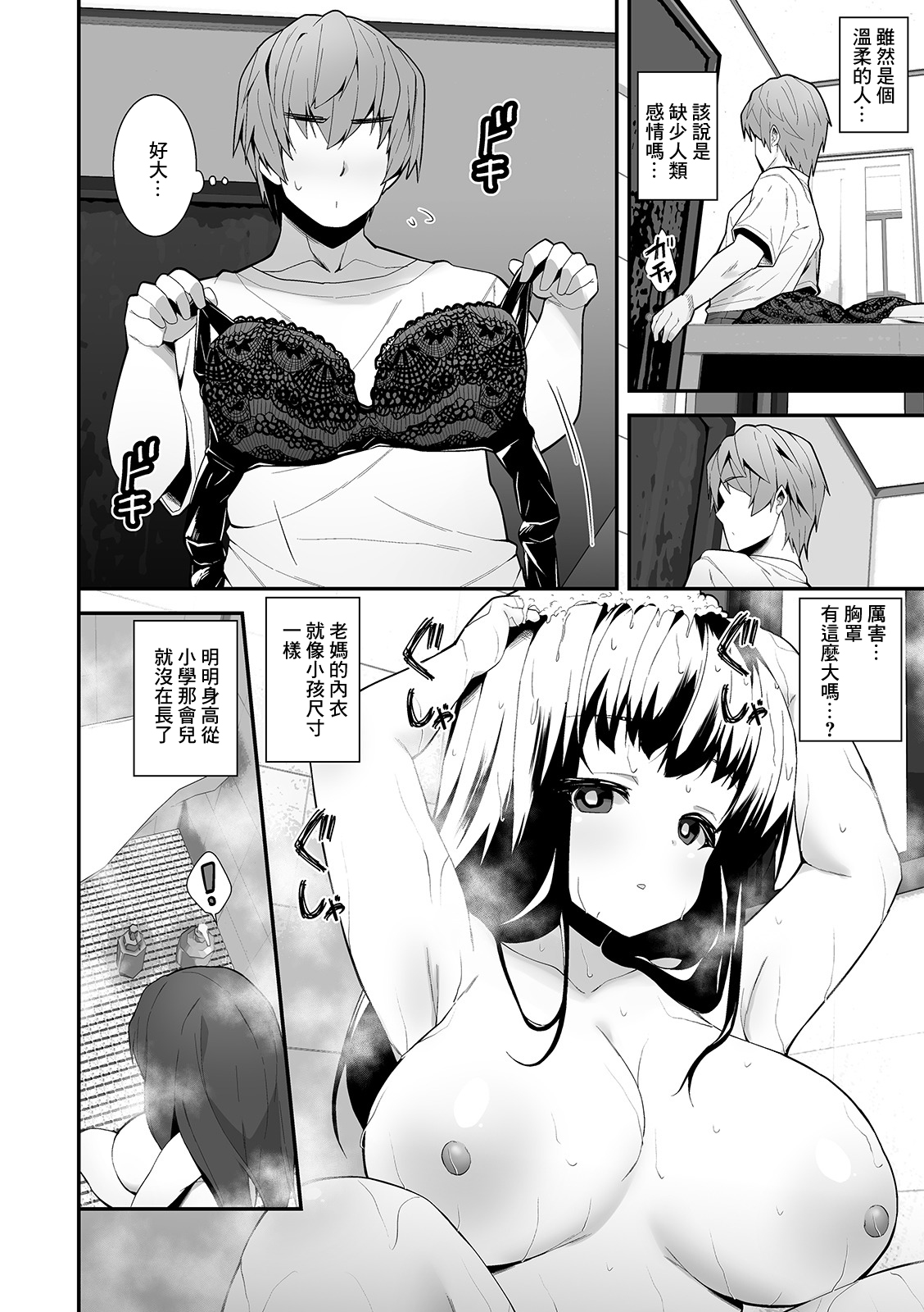 Kimo no Okotta Kao ga Mitai. page 4 full