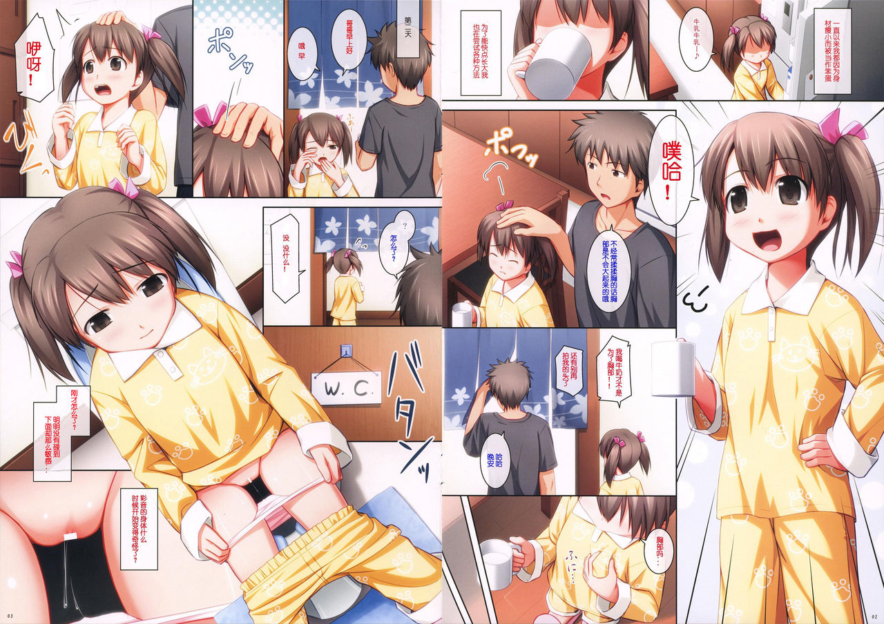 _PS Vol. 07 page 3 full