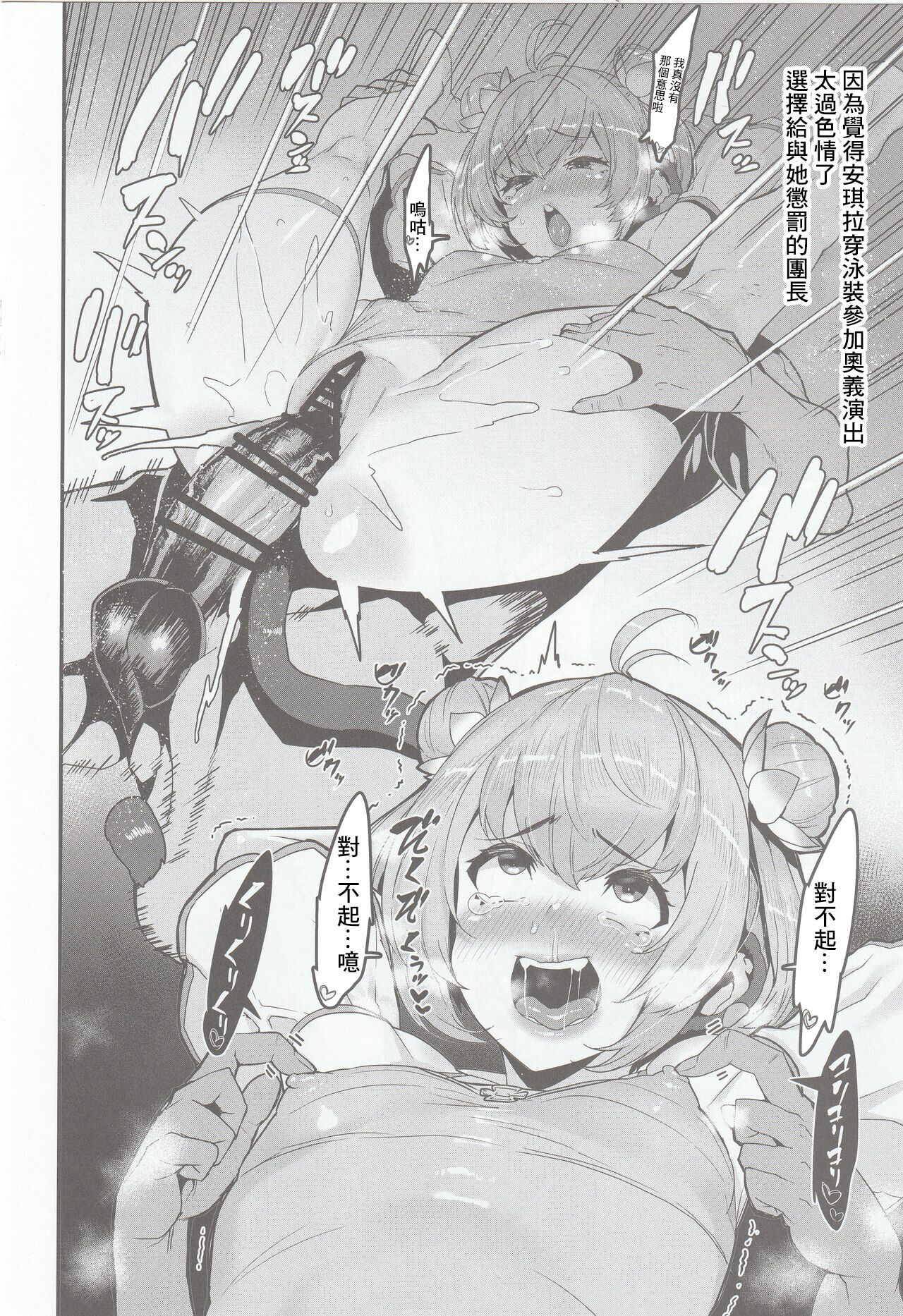 Omakebon 2 page 5 full