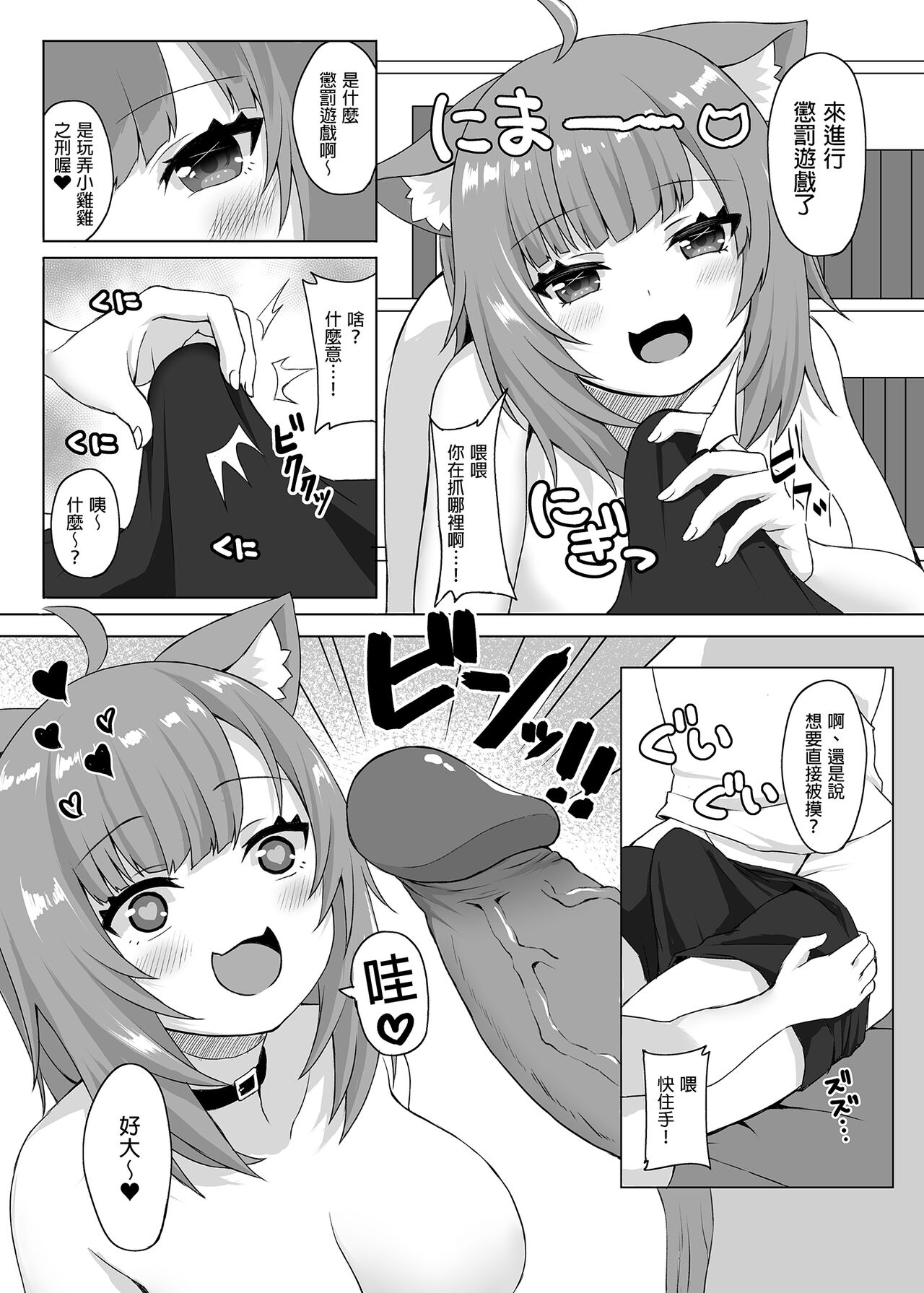 H no Aite wa Boku de Yokunai?| 把我當成性伴侶不好嗎？ page 6 full