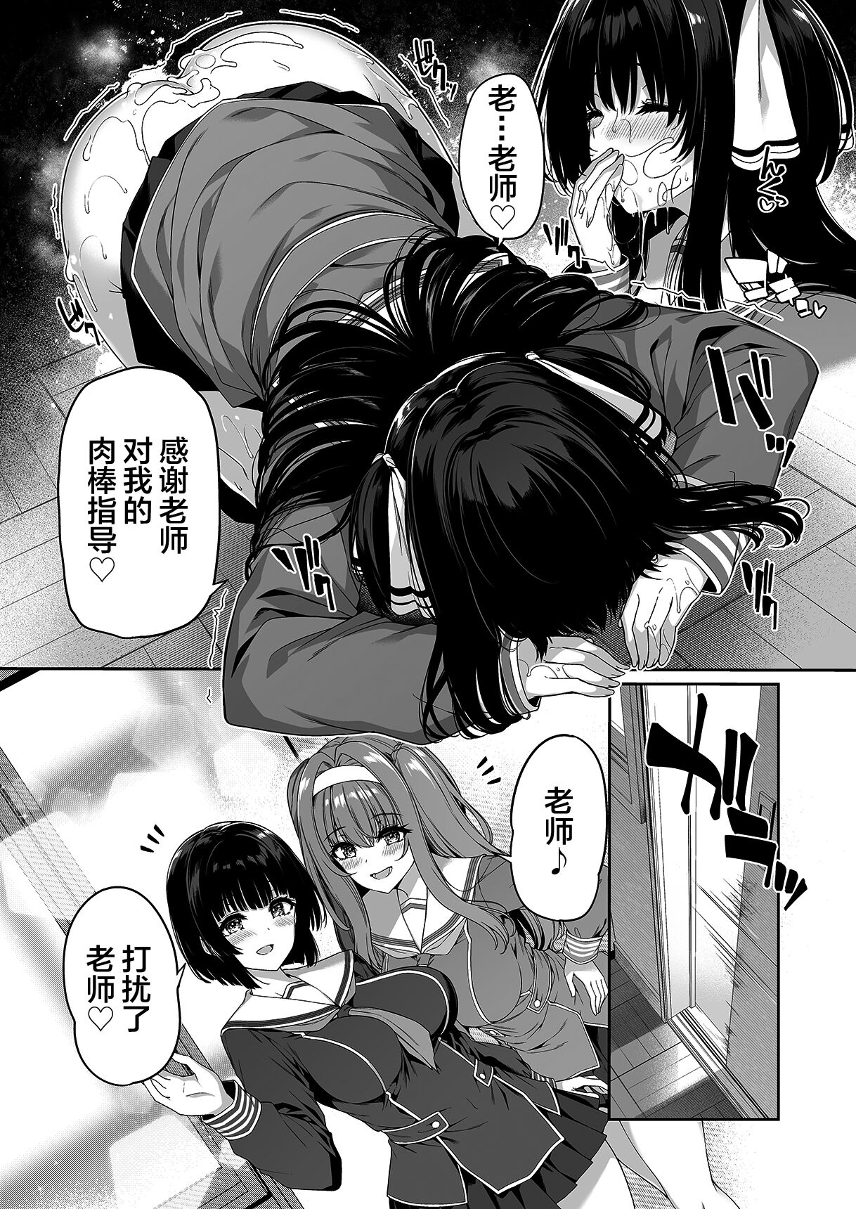 Gyakuten Sekai no Fuzoku Gakuen page 6 full