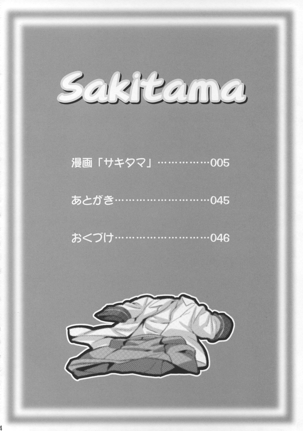 Sakitama page 5 full