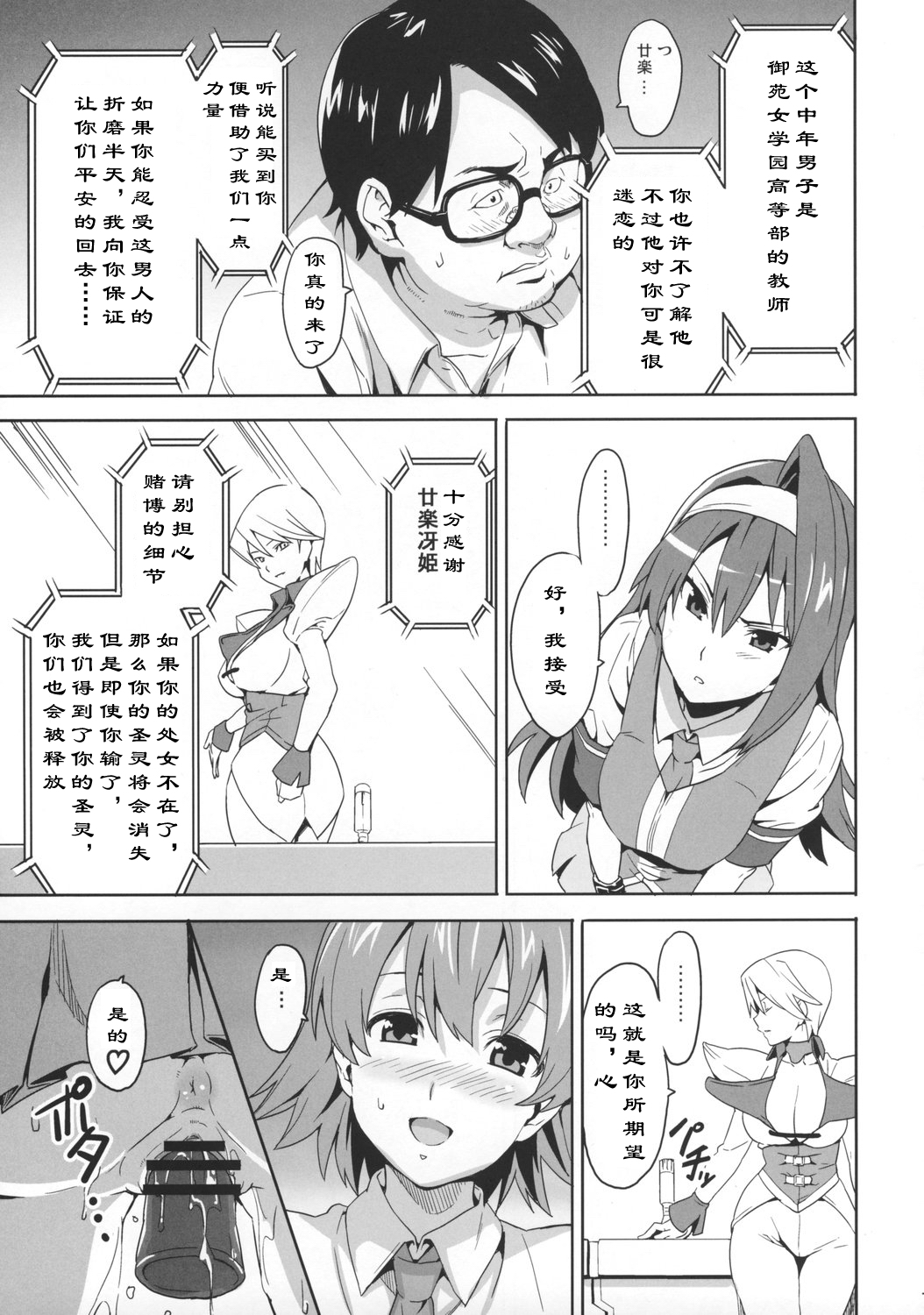 Sakitama page 8 full