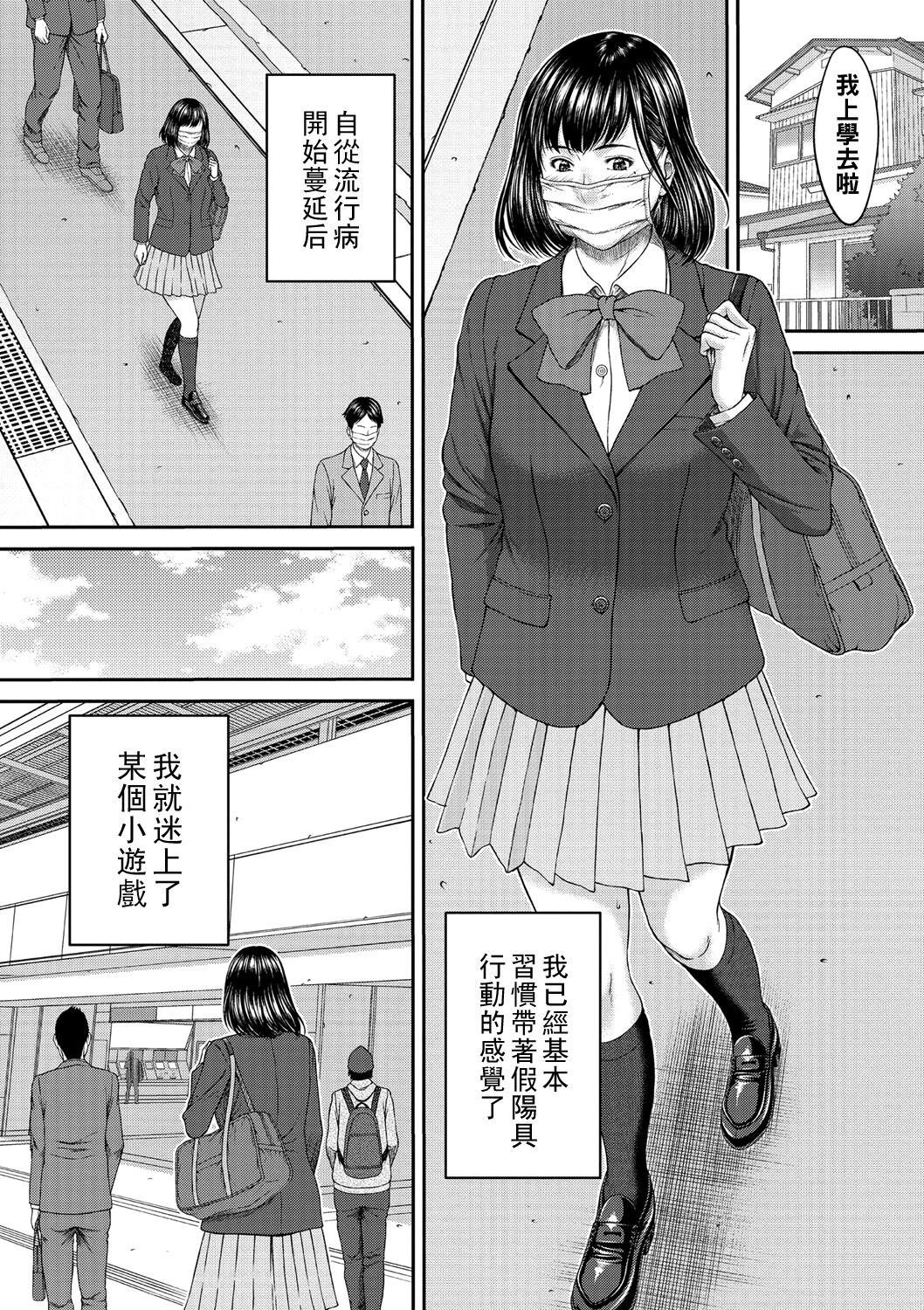 Asobi no Daishou page 3 full