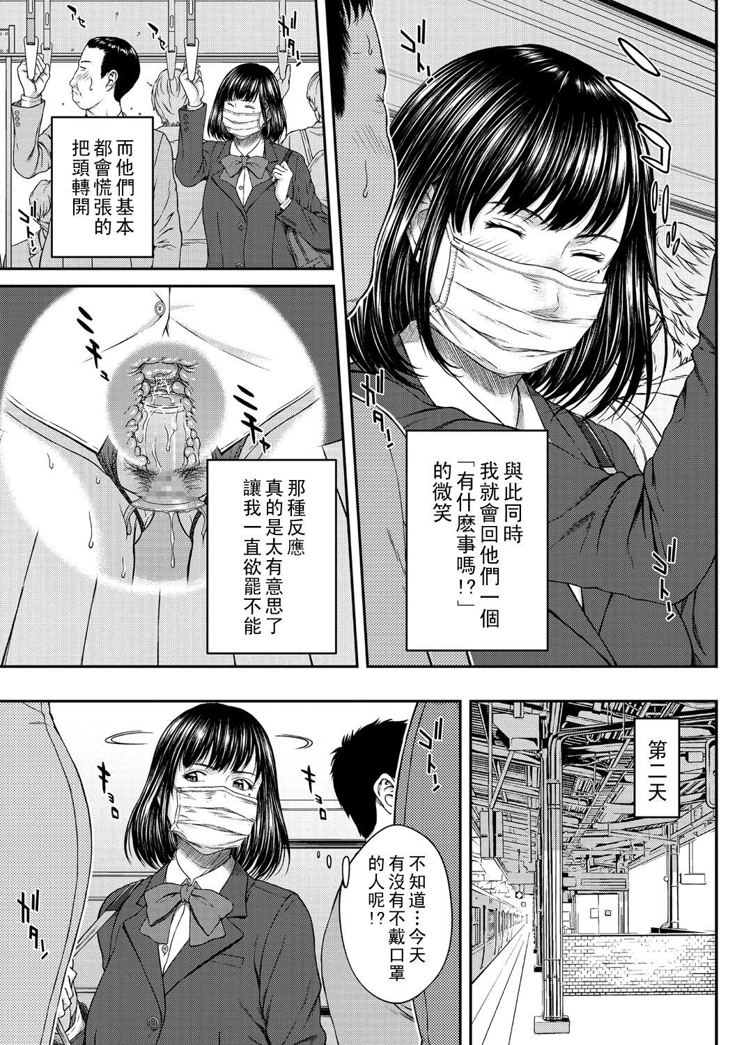 Asobi no Daishou page 5 full