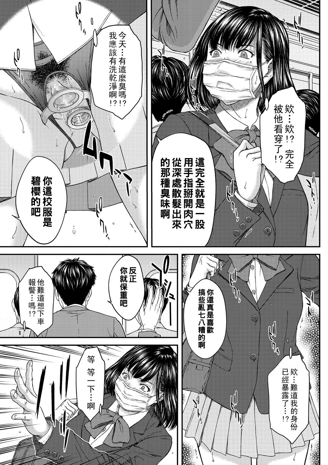 Asobi no Daishou page 7 full