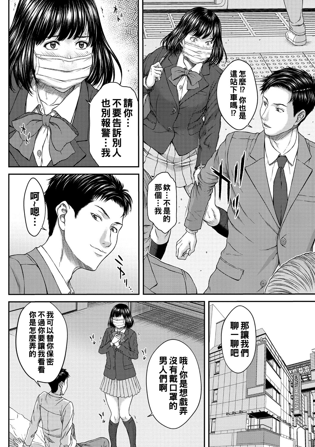 Asobi no Daishou page 8 full