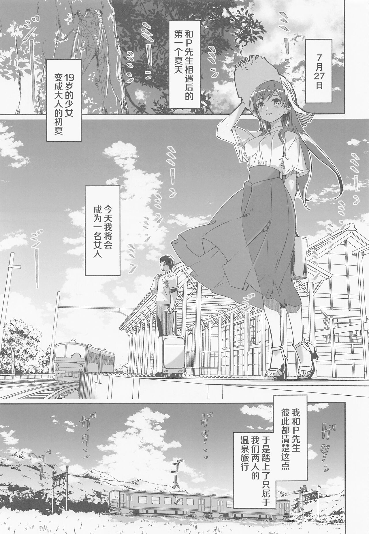 Otona no Sei ni Shite - It's all the adults' fault. page 2 full