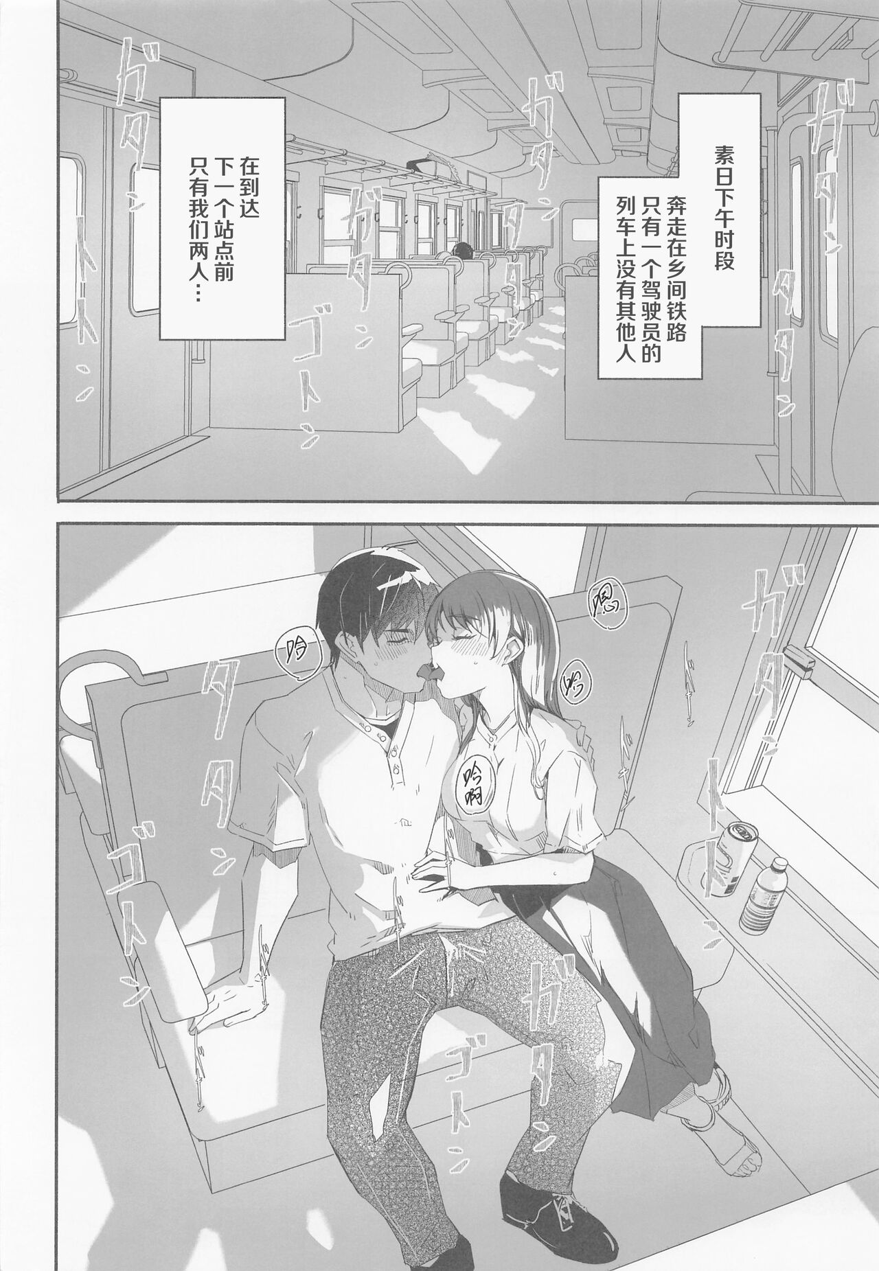 Otona no Sei ni Shite - It's all the adults' fault. page 3 full