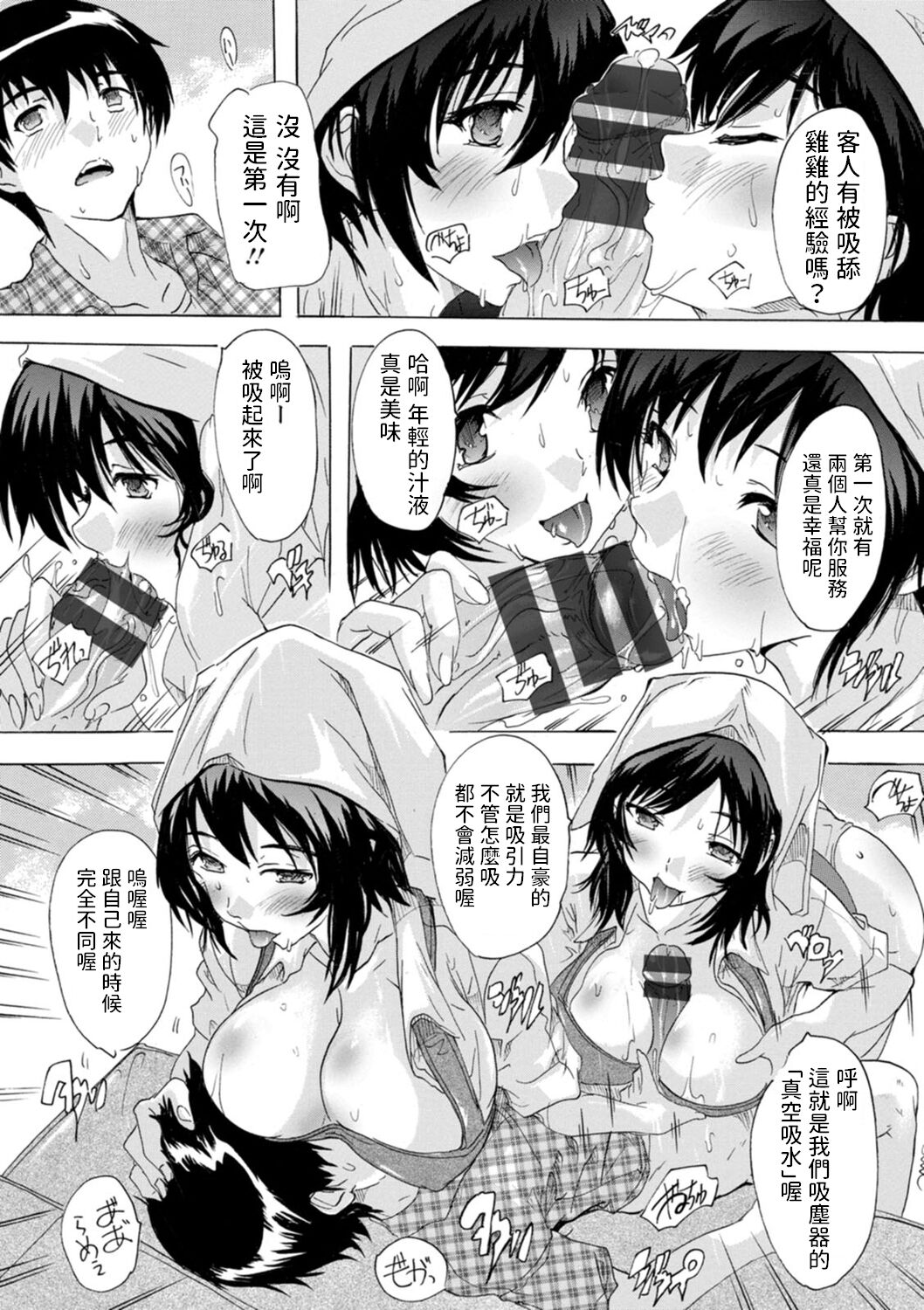 Hitozuma Outlet Souji Daikou no Hitozuma-tachi page 9 full