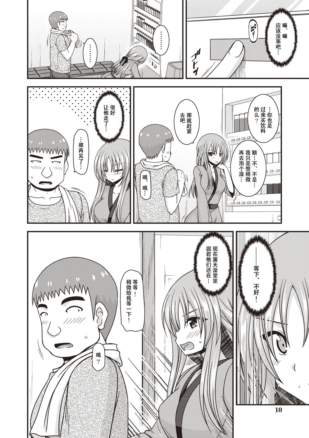 Roshutsu Shoujo Yuugi Kan ~Akira Shojo Soushitsu Hen~ page 5 full