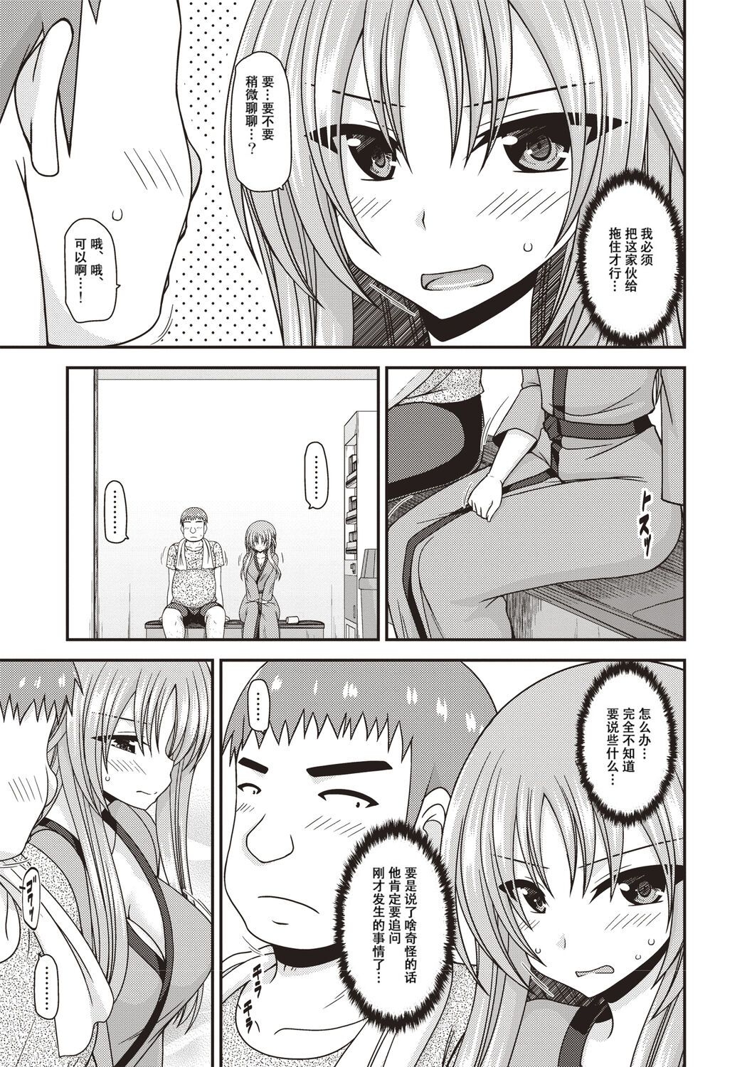 Roshutsu Shoujo Yuugi Kan ~Akira Shojo Soushitsu Hen~ page 6 full