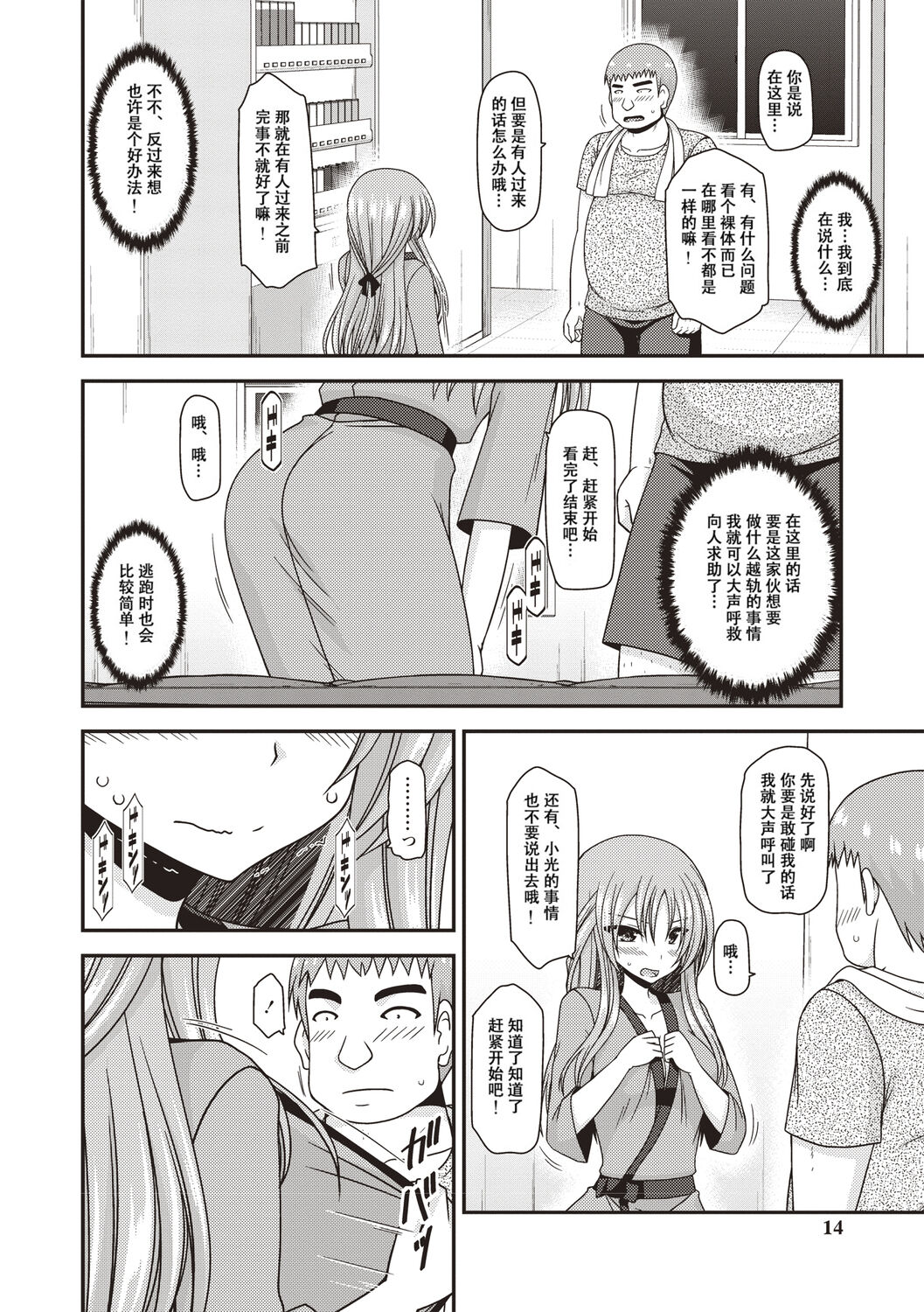 Roshutsu Shoujo Yuugi Kan ~Akira Shojo Soushitsu Hen~ page 9 full