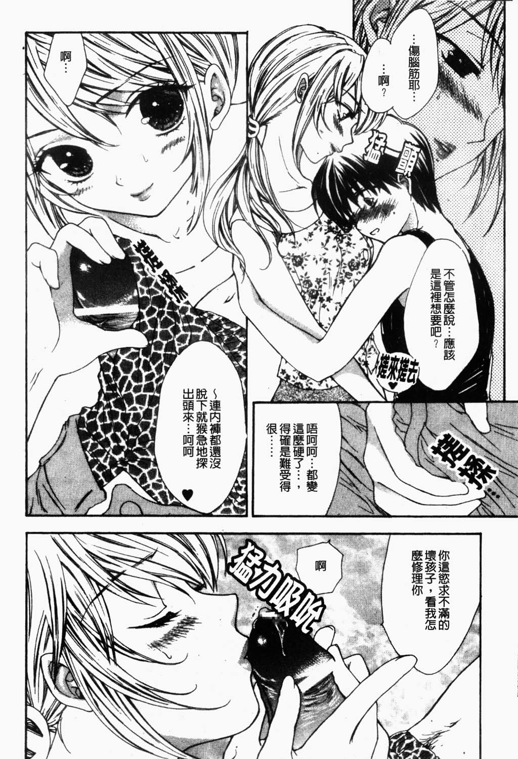 Aigan Yuugi - Prize Game page 10 full