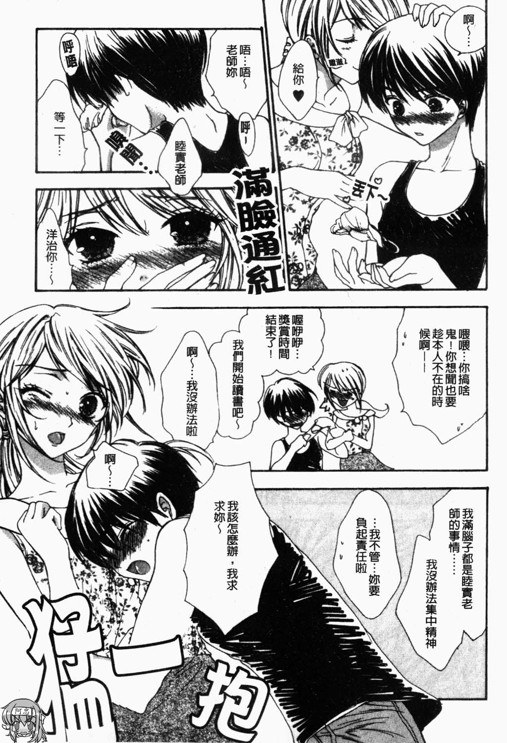 Aigan Yuugi - Prize Game page 9 full