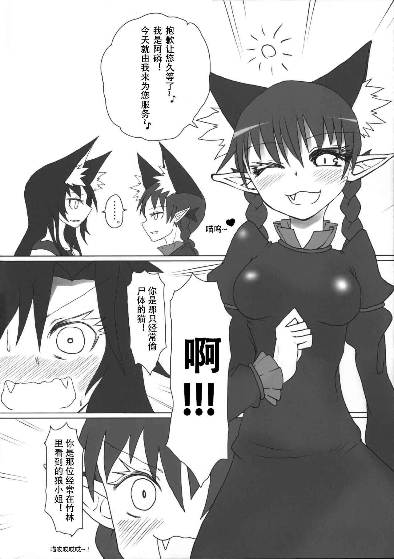 Kimochi Yoku shite Orin-chan! page 5 full