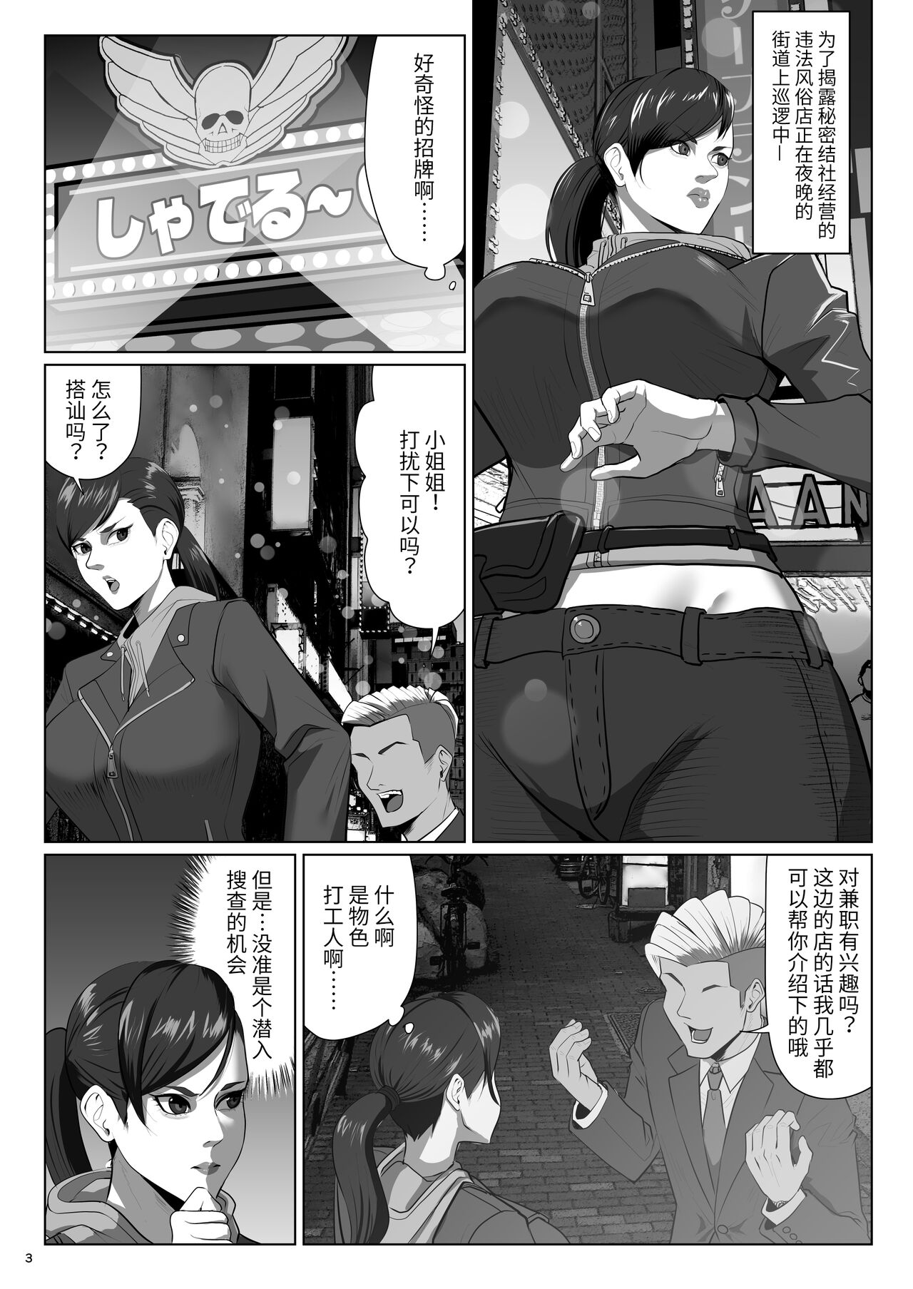 Super Street Mix Fighter III page 3 full