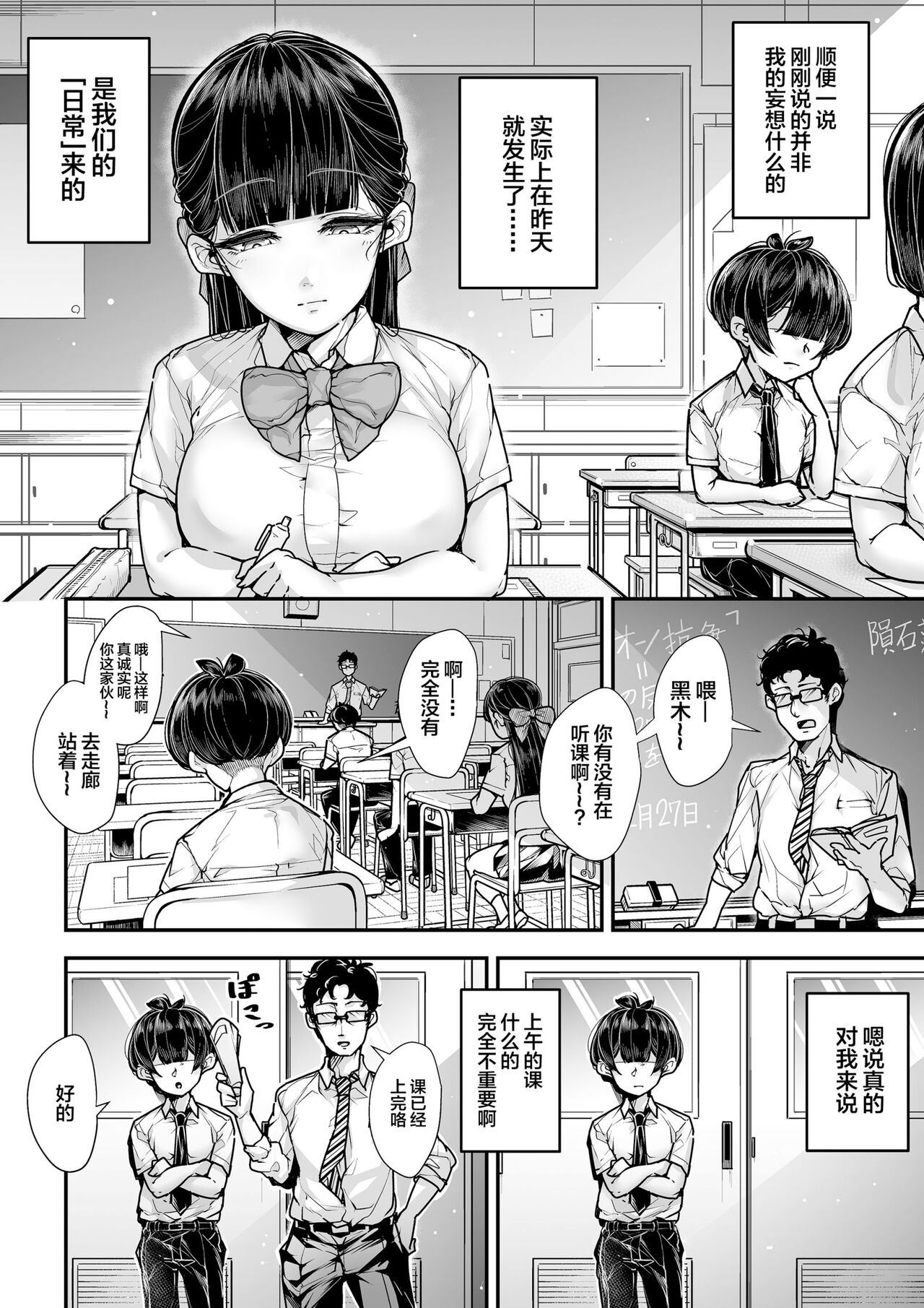 Kokugo Sansuu Rika Fuuzoku 2 Jigenme page 3 full