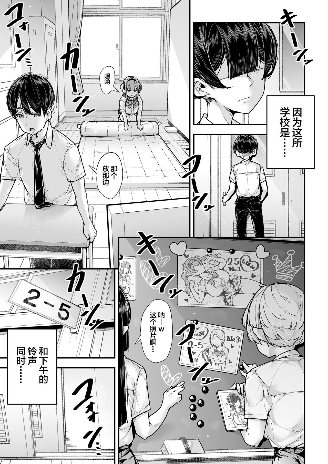 Kokugo Sansuu Rika Fuuzoku 2 Jigenme page 4 full