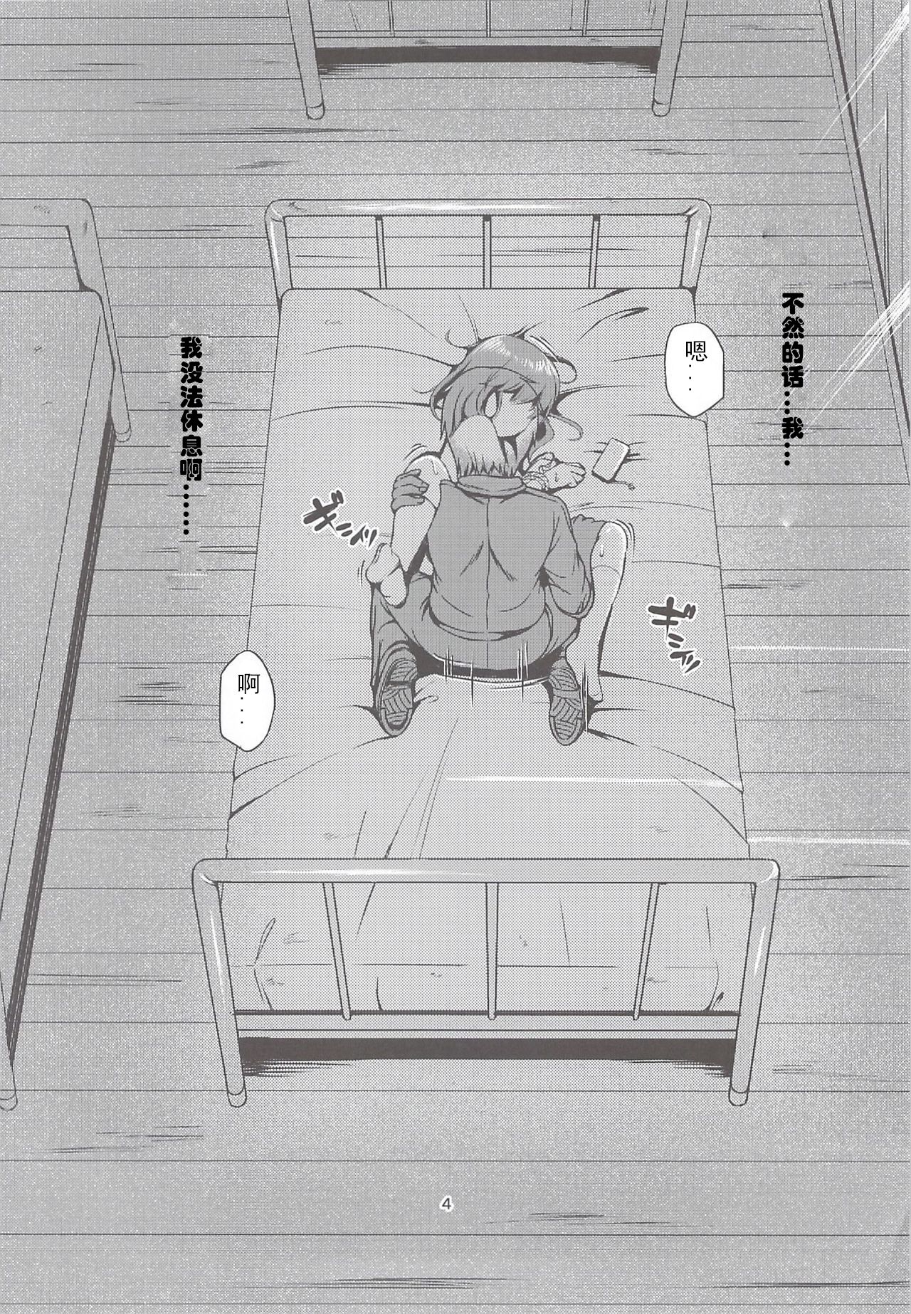 Otonayou no Omocha Futarime... Yuki page 3 full