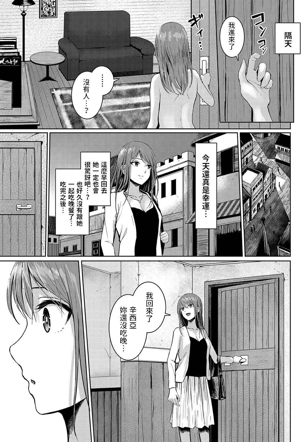 Oane-chan no Oshigoto - Sister's Work page 5 full