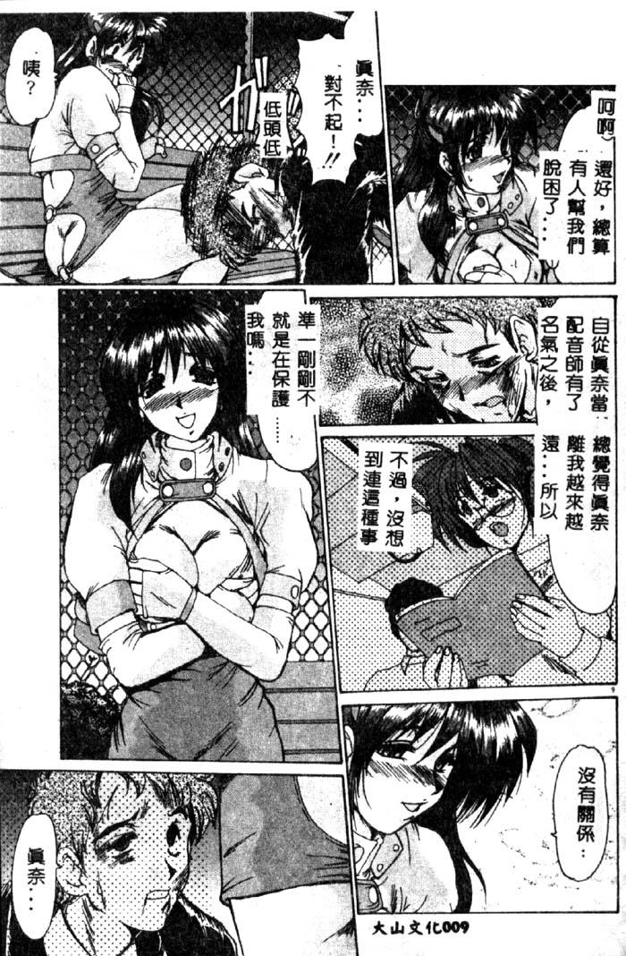 Ryougyaku no Utage page 10 full