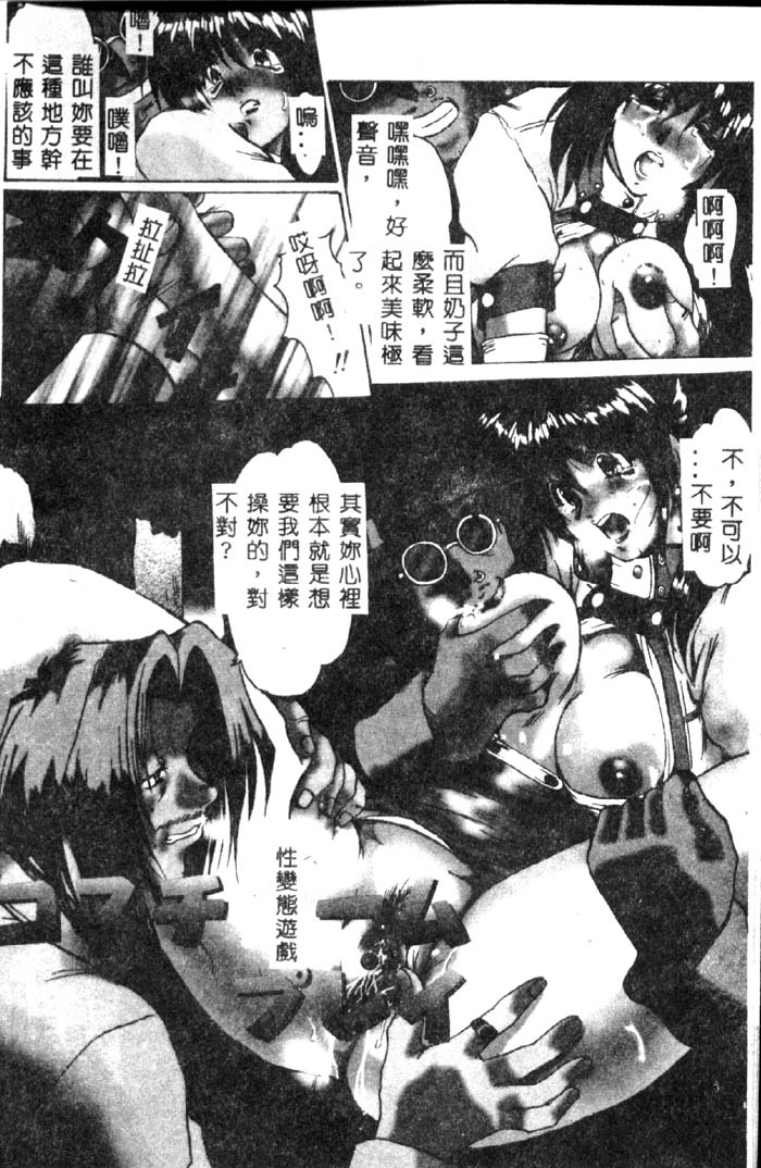 Ryougyaku no Utage page 3 full