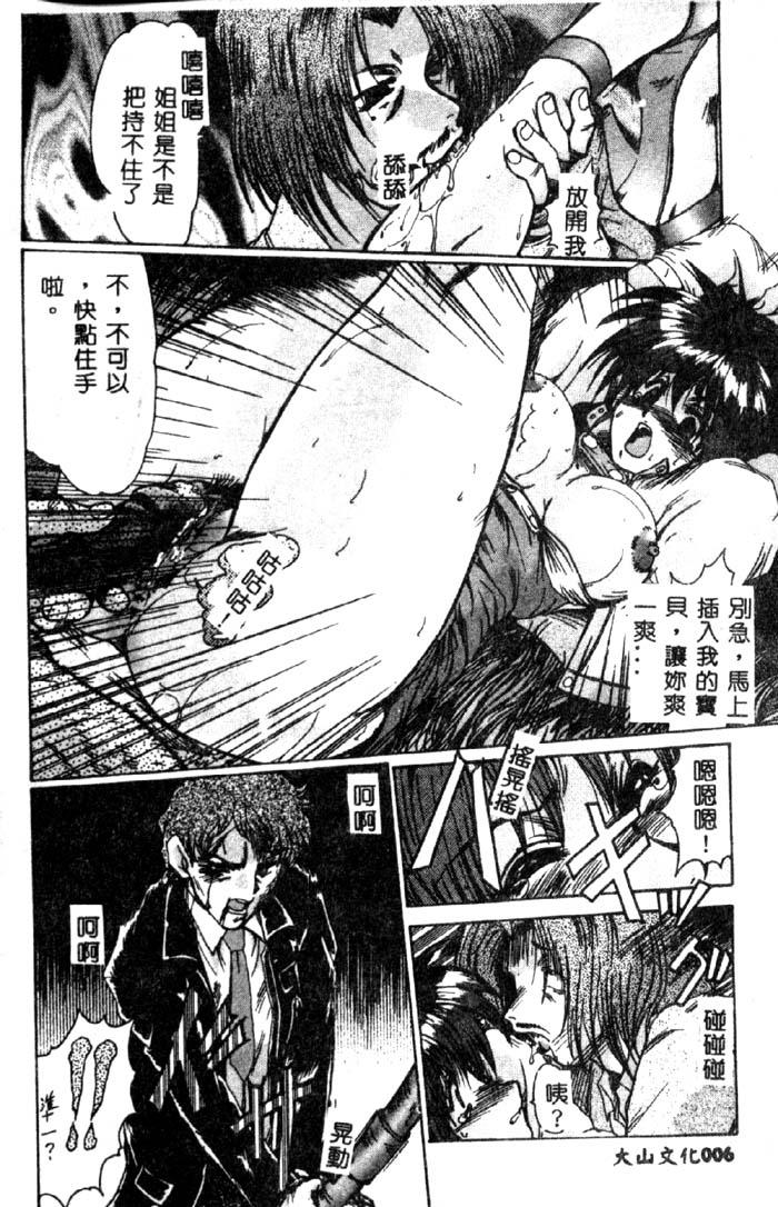 Ryougyaku no Utage page 7 full