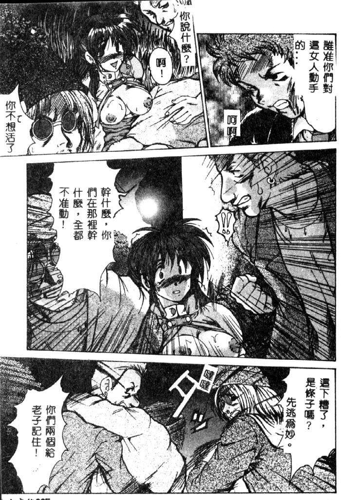 Ryougyaku no Utage page 8 full